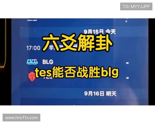 巅峰之战BLG鏖战TES谁能问鼎赛季荣耀决胜巅峰时刻