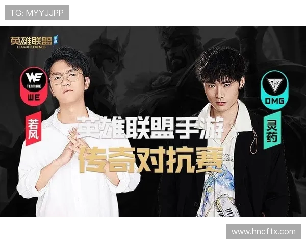 OMG鏖战WE巅峰对决激情上演谁能笑到最后荣耀加冕