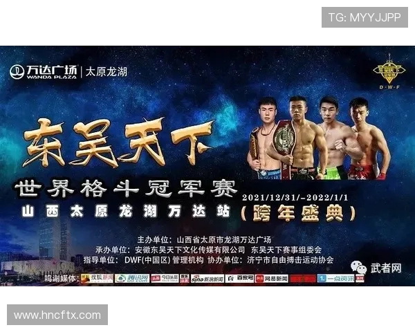 苏州东吴力克南京城市迎来新赛季首胜 双方激战展现精彩攻防较量