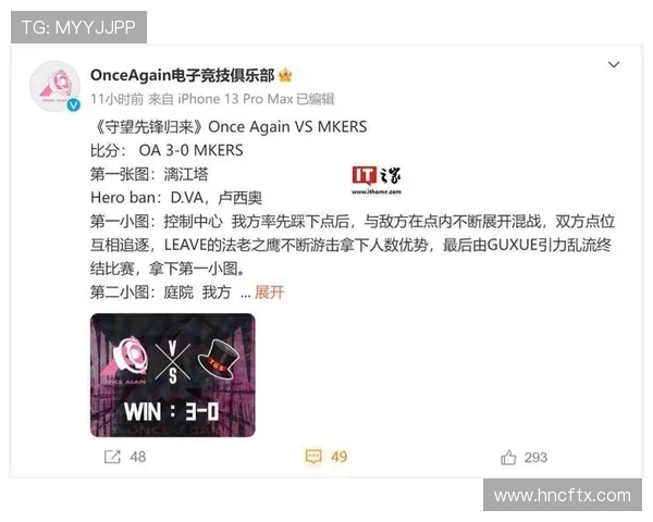 全球电竞赛事比分实时更新与战队数据深度解析平台