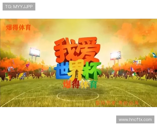 展望2026世界杯全球足球盛宴新时代激情碰撞梦想启航之旅辉煌