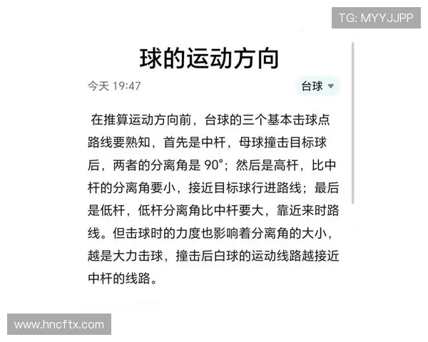 围绕台球运动探索技巧战术与文化魅力全景解析发展趋势深度剖析篇 围绕台球运动探索技巧战术与文化魅力全景解析发展趋势深度剖析篇